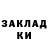 КОКАИН Fish Scale Ulia Lik