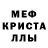 Метамфетамин пудра Bruno Batista