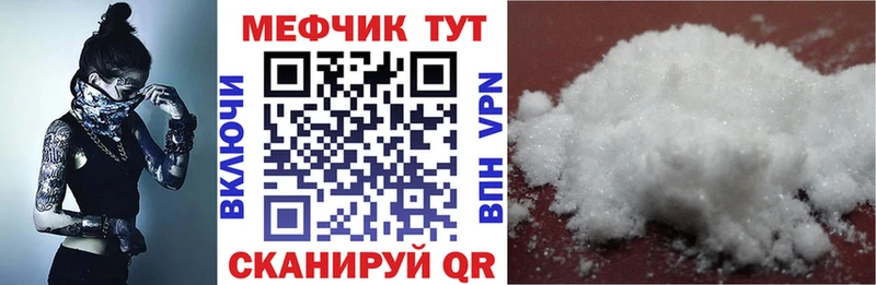 Мефедрон VHQ даркнет сайт Короча